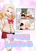 オタク君シリーズ（単話）