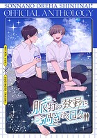 脈打つ鼓動に 過ぎゆく日々