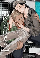 待ては一度きり【白抜き修正版】
