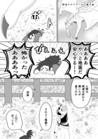 神竜のマイブーム（単話）