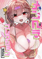 メンヘラコレクションWhite【白塗り版】（単話）