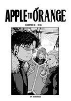 APPLE TO ORANGE 5話 理由