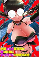 地味メガネ委員長が恋のためにカードゲームで覚醒する話（単話）
