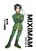 ミキシマム（単話）