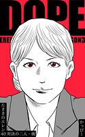 左ききのエレン
