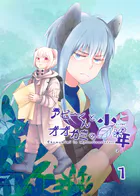 アビーくんとオオカミの少年（単話）