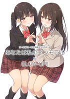 サークル「ユーリカ」百合アンソロジー（単話）