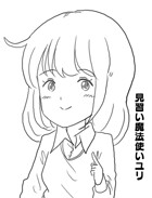 見習い魔法使いユリ（単話）