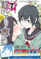 割けアリ食品（単話）