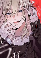 焦燥アンチトラガス【連載版】（単話）