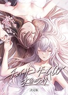 チェイサーゲームW 水魚の交わり 【公式シナリオブック】 1