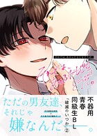 破滅のいつか