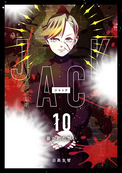JACK（単話）