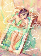 どうかしてる兄（単話）