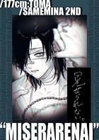 見せられない。（単話）
