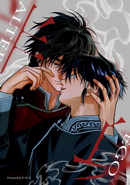 半身‐ALTER EGO‐（単話）