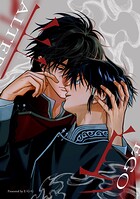 半身‐ALTER EGO‐（単話）