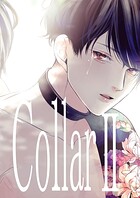 collar【合冊本】
