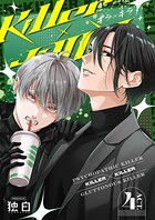 Killer×Killer【白抜き修正版】