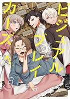ビジュアルブレイカーズ 1