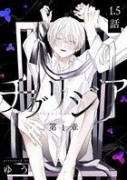 チグリジア（単話）