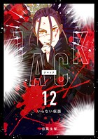 JACK（単話）