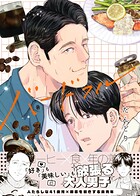 バードフル（単話）