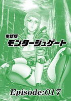 単話版/モンタージュゲート【全年齢版】（単話）