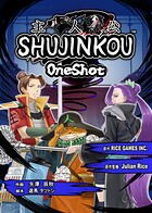 SHUJINKOU -ONE SHOT-（単話）