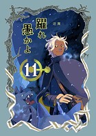 躍れ愚かよ（単話）
