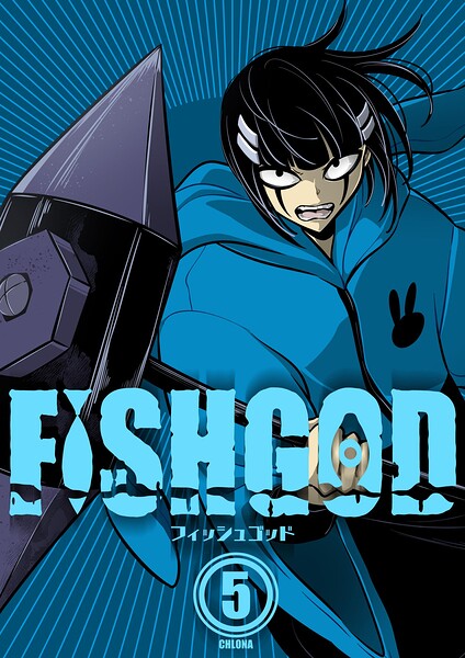 FISHGOD
