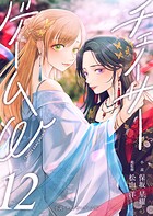 小説 チェイサーゲームW