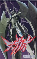 スサノオ