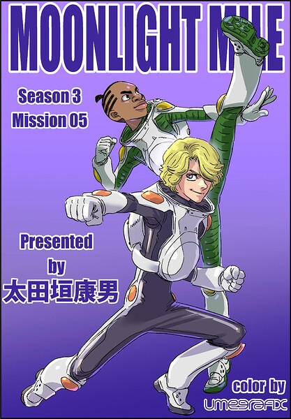 MOONLIGHT MILE season3