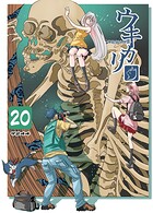 ウキカリ ー神絵師の原罪ー（単話）