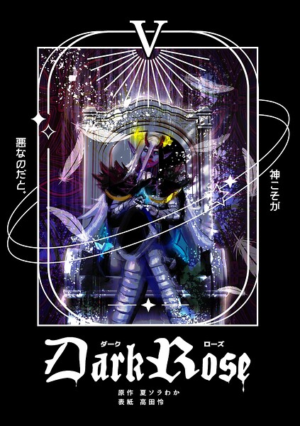 Dark Rose 5