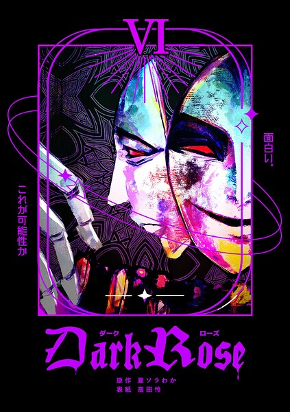 Dark Rose