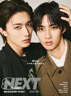 EBiDAN NEXT MAGAZINE PLUS＋ 2025 ＃01