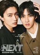 EBiDAN NEXT MAGAZINE PLUS＋ 2025 ＃01