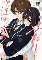 ときわ荘のふたり act.3