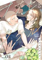 ナナセとタケル act.5