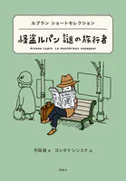 世界ショートセレクション