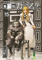 金色のガッシュ！！