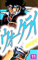 ウォー・クライ