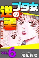 尾花有理 傑作集