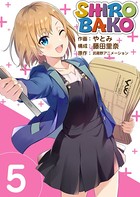 SHIROBAKO （5）