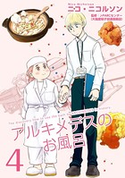アルキメデスのお風呂