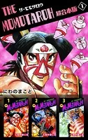 THE MOMOTAROH 超合本版