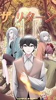ザ・リターン【リメイク】
