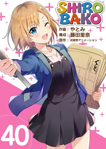 SHIROBAKO （40）